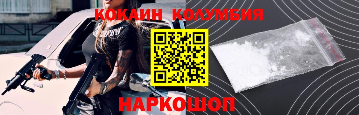 Cocaine VHQ  Cocaine 98%  продажа наркотиков  Омск  Вход с VPN  Cocaine 
