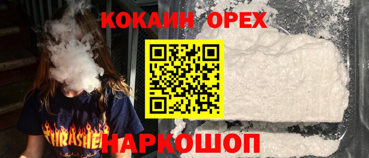 КОКАИН Боливия Омск