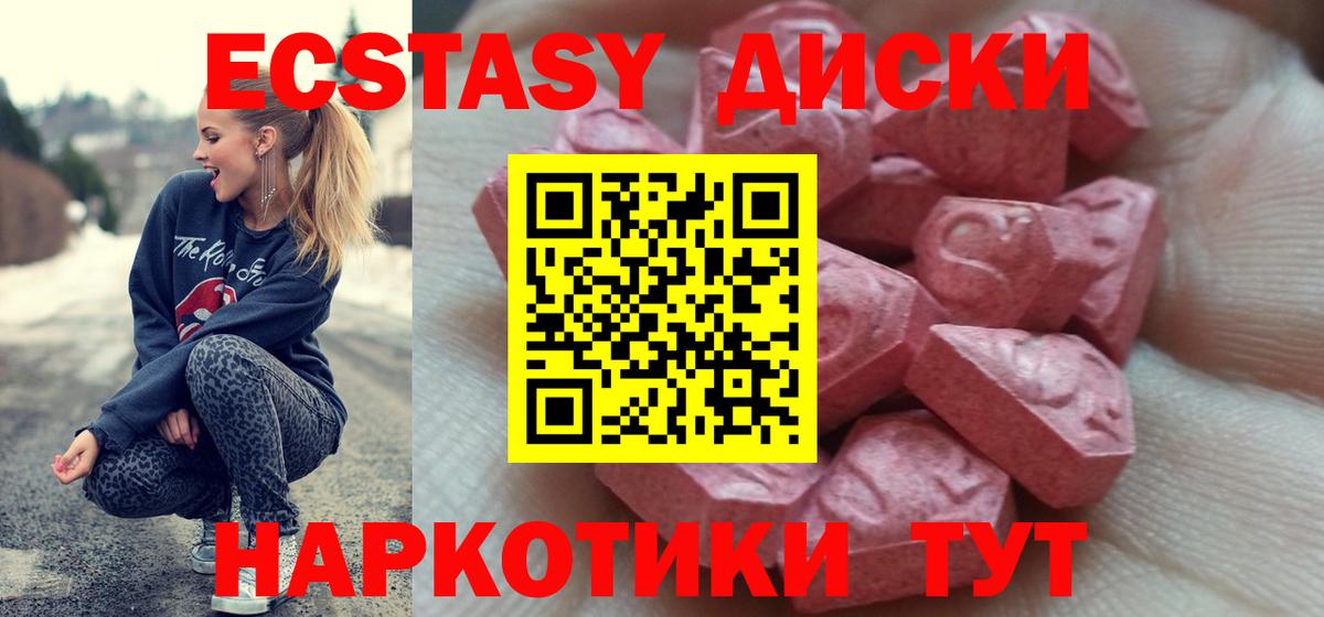 Ecstasy 280 MDMA  Вход с VPN  Омск  Экстази XTC 