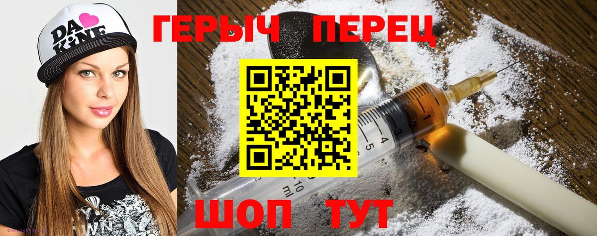 Героин афганец Омск