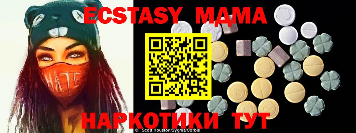 MDMA VHQ  МДМА кристаллы  Вход с VPN  Омск 