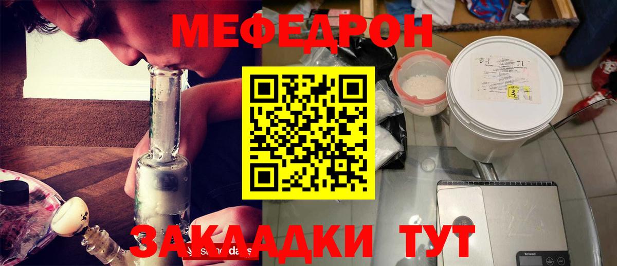 Меф  закладка  Меф  Омск  Меф 4 MMC  Вход с VPN  МЕФ кристаллы 
