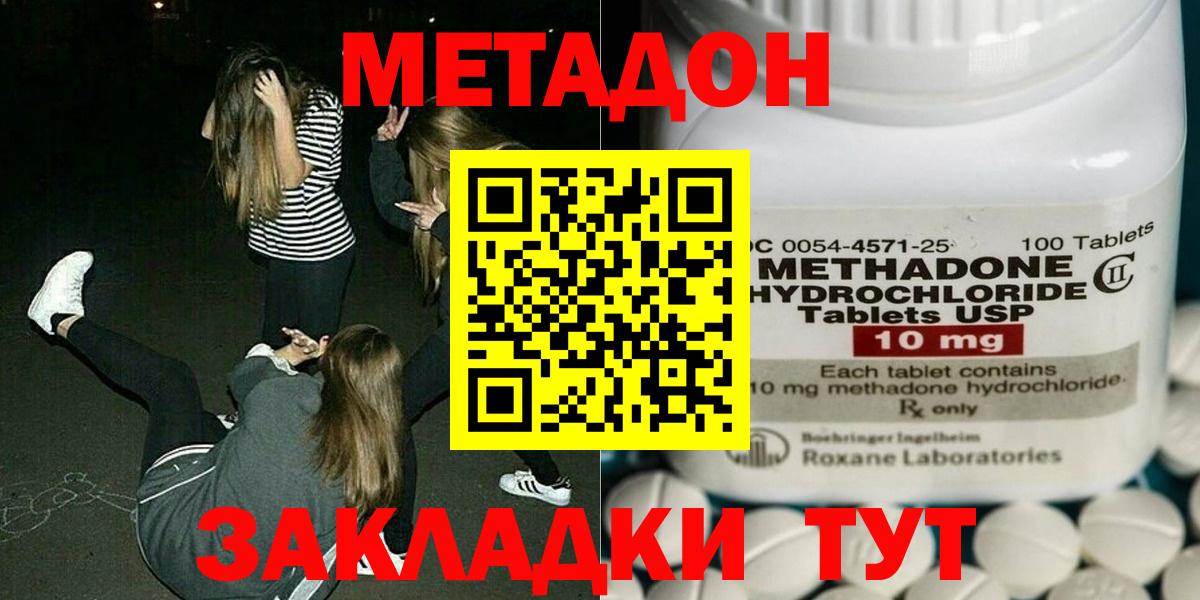 Омск  МЕТАДОН VHQ  Вход с VPN 