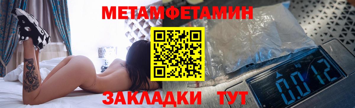 Первитин пудра  Вход с VPN  Омск 