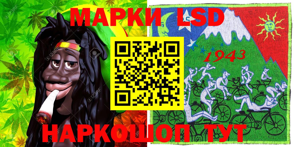 Марки N-bome 1,8мг Омск