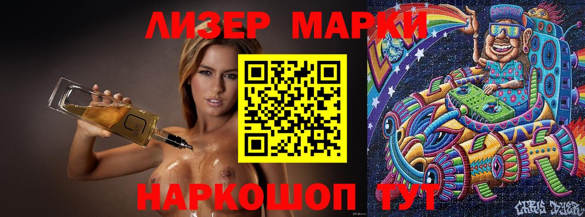 Омск  Марки 25I-NBOMe 1,5мг  Вход с VPN  Марки 25I-NBOMe 1,5мг 