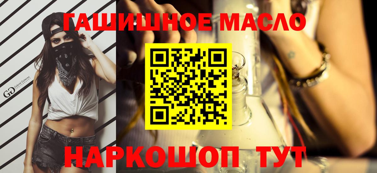 ТГК вейп с тгк Омск